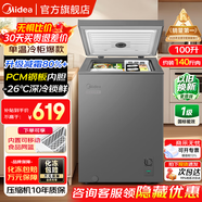 美的（Midea）【热销爆款】KMF系列冰柜小型家用减霜非无霜冷藏冷冻两用冷柜顶开门小冰箱一级能效家电补贴 【爆款热销丨-30°减霜速冻 100升】
