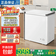 美凌金美菱平替冷柜288升小型家用一级节能无霜冰柜减霜双温家用小冰柜冷藏冷冻转换深冷保鲜柜 一级保鲜净味减霜188款 118L
