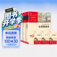 全3册 快乐读书吧六年级上册必读课外阅读书 小英雄雨来 爱的教育 童年 小学语文教材配套课外阅读书目 赠考点小册子  五升六暑假阅读书目万物复书六年级 开学季