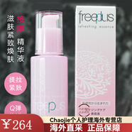 芙丽芳丝（Freeplus）滋肤紧致焕肤精华液50ml原焕颜精华抗皱紧致 50ml