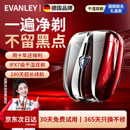 EVANLEY剃须刀男士电动刮胡刀便携胡须刀2026新款送男朋友生日礼物父亲节情人节礼物旋转式 超跑幻银-深层剃净丨干湿双剃丨不留黑点