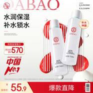 大宝水凝保湿柔肤水150ml*2爽肤水乳保湿男女补水七夕情人节礼物