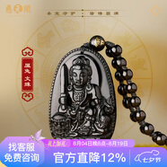 慈元阁黑曜石吊坠十二生肖守护本命年男女士送爸爸七夕节礼物情侣玉坠 文殊菩萨-属兔