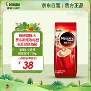 雀巢（Nestle）1+2原味咖速溶咖啡粉700g/袋 三合一低糖袋装 微研磨