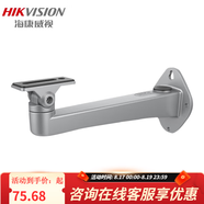 海康威视（HIKVISION）防爆支架 防爆监控摄像头 铝合金壁装支架 摄像机角度调节 底座可旋转支架 带出线孔DS-1293ZJ-P-K 壁装支架DS-1293ZJ-P-K 定制款不支持退换货