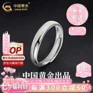 中国黄金（CHINA GOLD）自律银戒指新款尾戒小众男款指环送男友生日七夕情人节礼物送女友 素圈戒指-S925银【男款-中金礼盒】