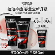 欧莱雅男士火山岩控油清痘洗面奶洁面150ml*2祛痘护肤品七夕礼物
