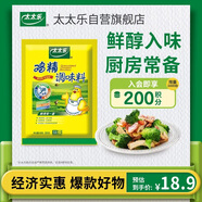 太太乐鸡精 三鲜标准 加倍提鲜 自营500g炒菜煲汤烹饪调料