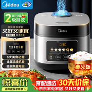 美的（Midea）电饭煲家用4L彩屏大容量3-4人大火力炫彩大屏米饭锅金属拉丝机身不粘锅智能预约小米粥电饭锅RE416