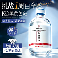 同仁堂美白精华液去黄提亮抗皱紧致抗衰老补水保湿烟酰胺护肤男女100ml
