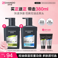 自然堂男士专用洗面奶 控油去黑头氨基酸洁面乳保湿洗面奶双支送男友