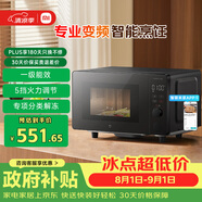 米家小米智能变频微波炉P1 家用多功能 平板式速热 分类解冻 一级能效 食品级内胆 20L容量