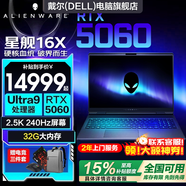 戴尔（DELL）外星人星舰16X【2026新品补贴15%】16英寸2.5K电竞游戏本高刷高性能光追RTX70满血AIPC笔记本电脑 Ultra9-275HX RTX5060 32G DDR5内存 1T