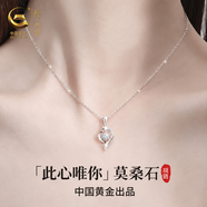 珍尚银中国黄金莫桑石吊坠足银项链女款2026新款高级感生日礼物送女朋友