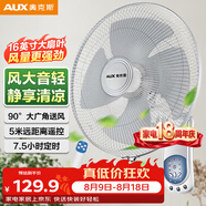 奥克斯（AUX）奥克斯(AUX)电风扇/四扇叶遥控壁扇/工业家用壁挂式风扇/大风量壁扇FW-40-C1601RC 