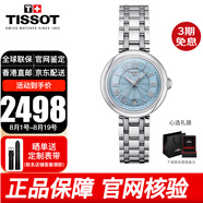 天梭（TISSOT）瑞士手表明星同款小美人系列石英表女士腕表送女友送老婆七夕礼物 赵露思许你耀眼同款 T126.010.11.133.00