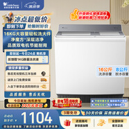 小天鹅（LittleSwan）双桶双缸洗衣机半自动 16KG超大容量 强力去污 洗大件 节能省水 TP16S158 京东自营