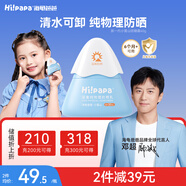 海龟爸爸春夏季婴童防晒霜纯物理防晒儿童宝宝专用小雪山防晒乳40g