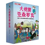 小牛顿漫画：大侦探亚森·罗宾（套装共4册） 7-10岁 童立方出品 