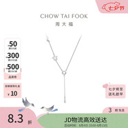 周大福星月相伴925银项链吊坠 40cm AB39111生日礼物