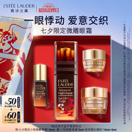 雅诗兰黛限定小棕微雕眼霜15ml淡纹护肤品套装化妆品礼盒七夕情人节礼物