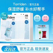 桃瑞丹面膜棉片韩国玻尿酸精华补水保湿积雪草舒缓修护屏障镇静 5D玻尿酸面膜 10片