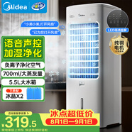 美的（Midea）【语音智能】空调扇制冷风扇家用冷风机强力制冷机客厅卧室加湿水冷加水冰晶降温冷气机AAI10FS
