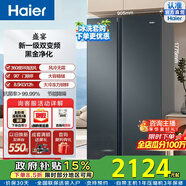 海尔（Haier）盛宴616升对开门冰箱黑金净化新一级双变频大冷冻力一级能效超大容量家用冰箱风冷无霜双门 BCD-616WGHSSEDC9