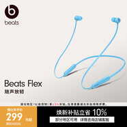 beats Flex 蓝牙无线 入耳式手机耳机【七夕礼物】颈挂式耳机 带麦可通话 适用苹果安卓耳机 冷焰蓝