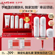 韩束377白蛮腰水乳套装美白淡斑紧致抗皱护肤品七夕情人节礼物送女友