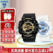 卡西欧（CASIO） 情侣手表一对情侣对表礼盒G-SHOCK GIRLS baby-g火烈鸟情侣款 GA-110GB/BA-110XBE-7A