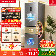 康佳2026新款259L三门电冰箱家用租房一级能效低音节宽幅变温节能风冷无霜变频国家补贴BCD-259WEGL3SP