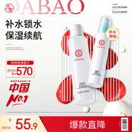 大宝水凝保湿柔肤水150ml精华乳75ml爽肤水乳保湿补水七夕情人节礼物