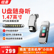 纽曼双U盘式即插即用mp3播放器 B61 64G双无损HIFI音乐蓝牙随身听 英语听力电子书开机密码锁 学生必备