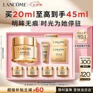 兰蔻菁纯眼霜20ml 护肤品化妆品礼盒生日七夕情人节礼物