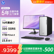 惠普（HP）星Desk高性能台式电脑主机 (14代i7-14700 32G DDR5 1TB SSD ）23.8护眼大屏 商务办公 学习机