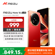魅族（meizu）Note 16 AI手机 8GB+256GB 赤子红 满血中国芯 6600mAh大电池 120Hz