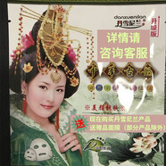 丹雪尼兰美白霜祛斑去斑中华古韵水嫩净颜靓肤护肤品化妆品 丹雪尼兰面膜10片