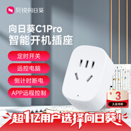 贝锐向日葵智能开机插座C1Pro远程控制家用智能插座远程开关手机唤醒游戏排队遥控定时电脑排插头倒计时断电 智能插座C1Pro素月白