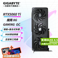 技嘉 RTX 5060Ti 16G 8G显卡2K 台式机电脑 黑神话三角洲行动游戏 人工智能Ai绘画图设计师渲染大显存 RTX 5060Ti 8G魔鹰OC 次旗舰RGB 显卡+650W电源套装