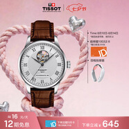 天梭（TISSOT） 手表 力洛克系列男表 瑞士自动机械男士皮带商务表七夕礼物