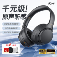 iKF T1 Pro【APP智联互动】头戴式蓝牙耳机无线有线游戏fps空间音效hifi音质耳麦通话降噪新款雅典黑