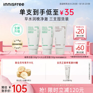 悦诗风吟（innisfree）绿茶洗面奶150g*2+火山洁面150g氨基酸男女保湿七夕送女友礼物