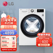 LG 容慧系列13公斤大容量滚筒洗衣机全自动 360°速净喷淋 蒸汽PLUS除菌除皱 AI直驱变频 白FCV13G4W
