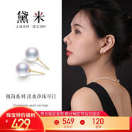 黛米18K金圆珠6-7mm淡水珍珠耳钉素耳饰生日礼物送女友老婆附证书