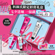 科颜氏（Kiehl's）七夕经典唇膏礼盒护唇膏两支装 1号润唇膏滋润七夕礼物送女友