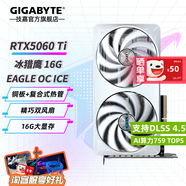 技嘉 RTX 5060Ti 16G 8G显卡2K 台式机电脑 黑神话三角洲行动游戏 人工智能Ai绘画图设计师渲染大显存 RTX 5060Ti 16G冰猎鹰OC设计师大显存 显卡+650W电源套装