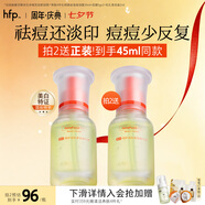 hfp祛痘淡化祛痘印精华液15ml寡肽原液修护烟酰胺美白淡印补水保湿