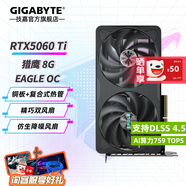 技嘉 RTX 5060Ti 16G 8G显卡2K 台式机电脑 黑神话三角洲行动游戏 人工智能Ai绘画图设计师渲染大显存 RTX 5060Ti 8G猎鹰OC 高频双风扇 显卡+650W电源套装