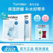 桃瑞丹面膜棉片韩国玻尿酸精华补水保湿积雪草舒缓修护屏障镇静 5D玻尿酸面膜 6片
